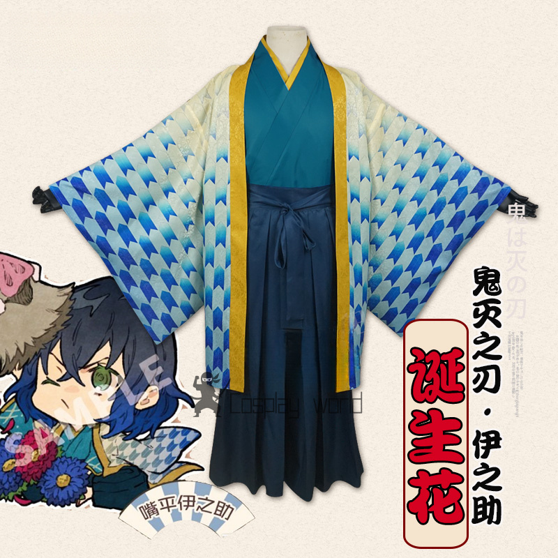 Demon Slayer Cosplay Costumes  - مراجعة Party Games For Adults وسعره