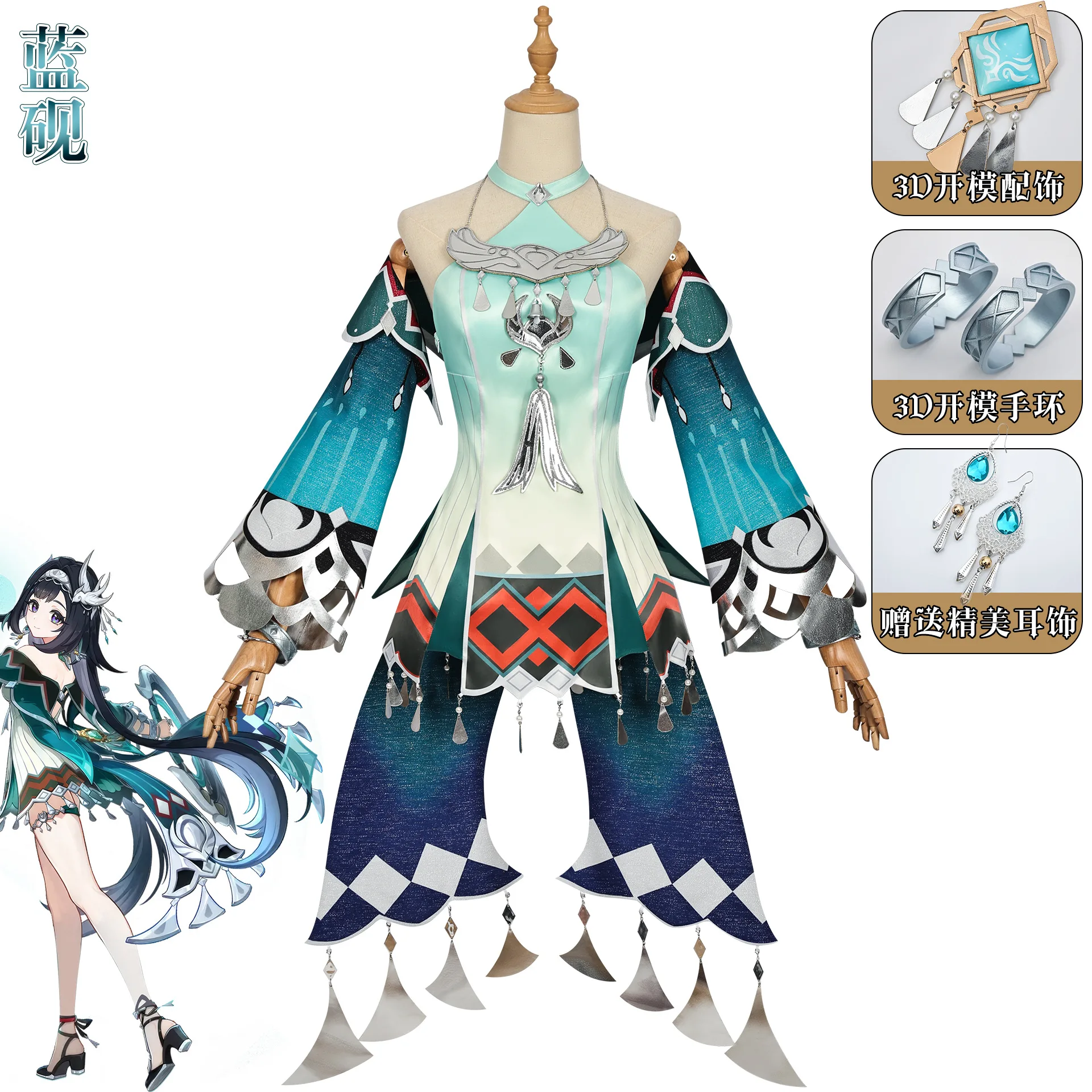 In Stock Lan Yan Cosplay Costu - مراجعة Party Games New وسعره