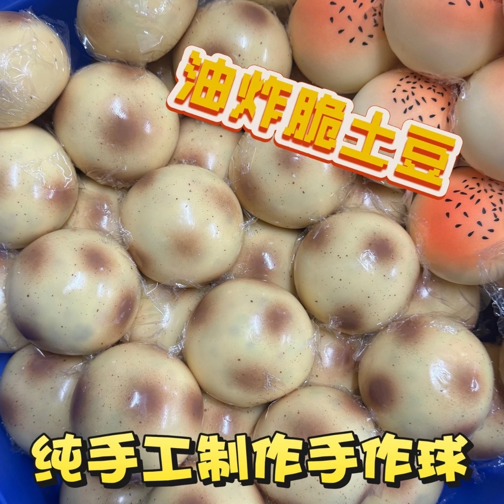 Fried Potato Shaped Squishy To - مراجعة Party Games For Adults وسعره