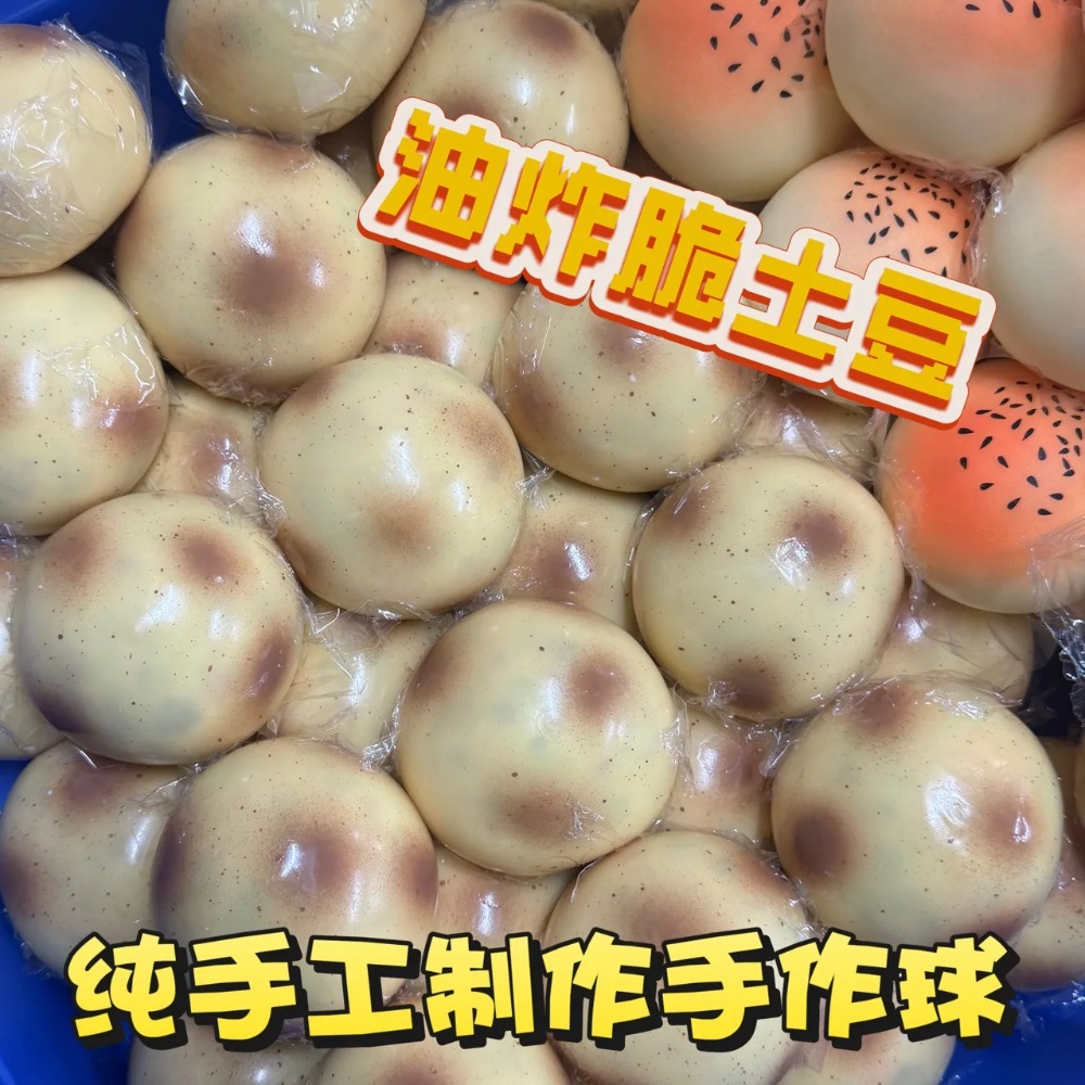 Fried Potato Shaped Squishy To - مراجعة Party Games For Adults وسعره