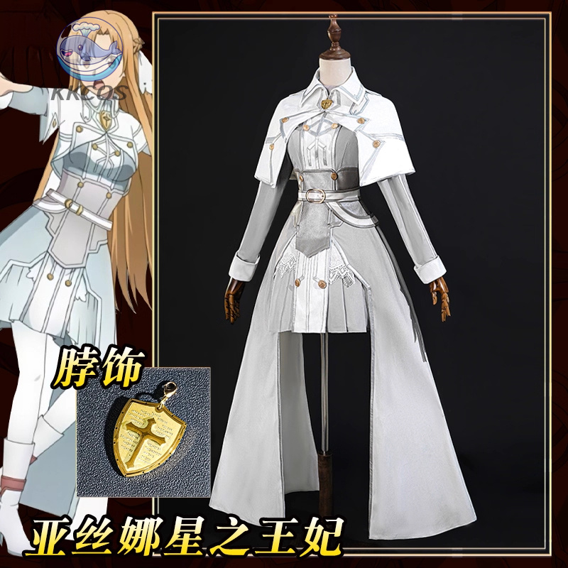 SAO Sword Art Online Asuna Yuu - مراجعة Party Games Free Online وسعره