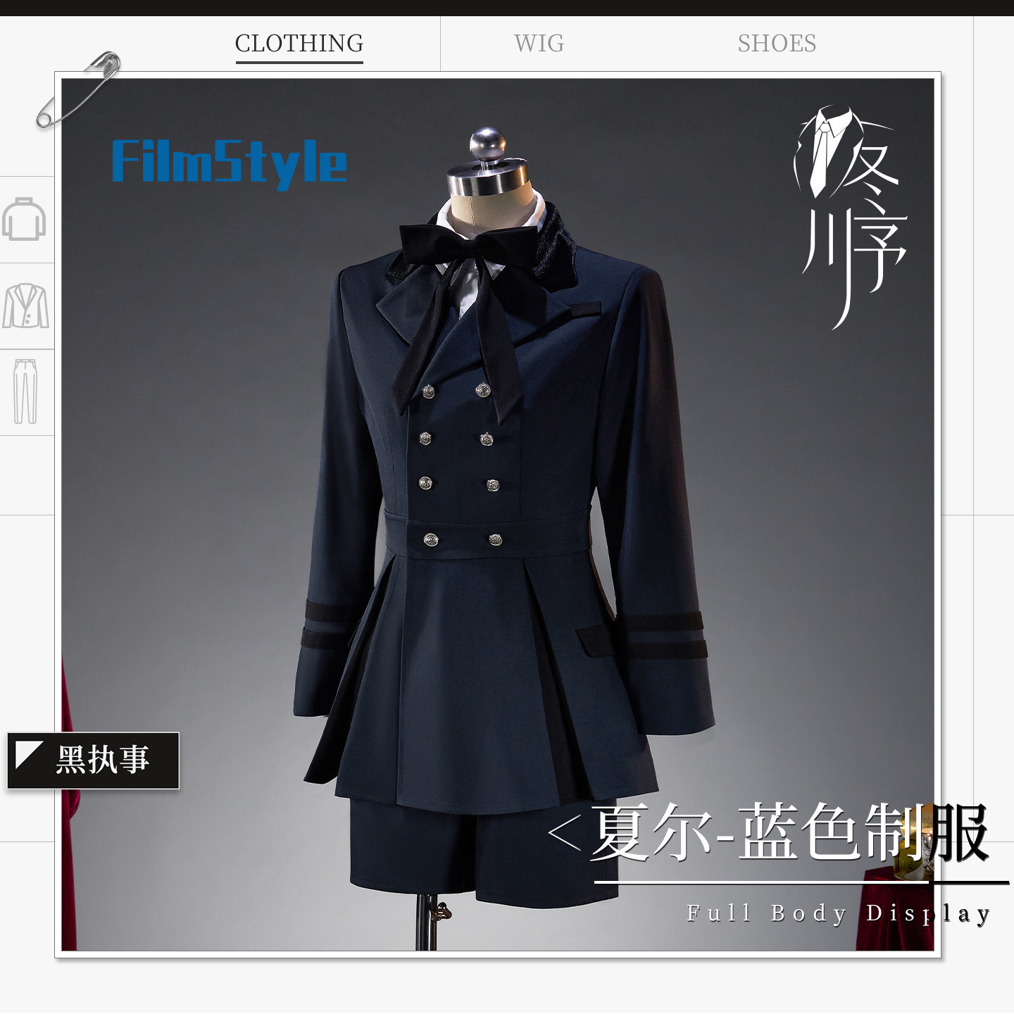 Game Black Butler Ciel Phantom - مراجعة Party Games For Christmas وسعره