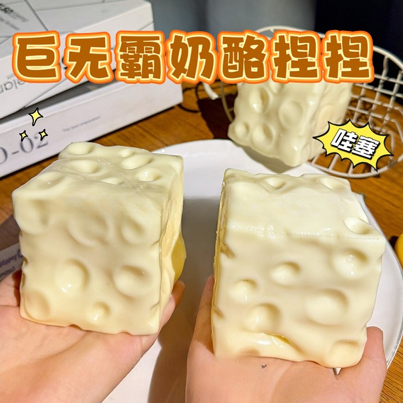 Jumbo Cheese Cube Stress Ball  - مراجعة Party Games Gifts وسعره